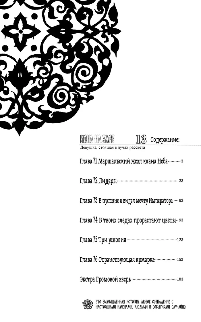 Страница 4