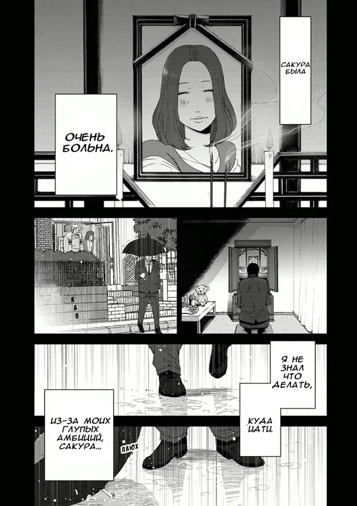 Страница 6