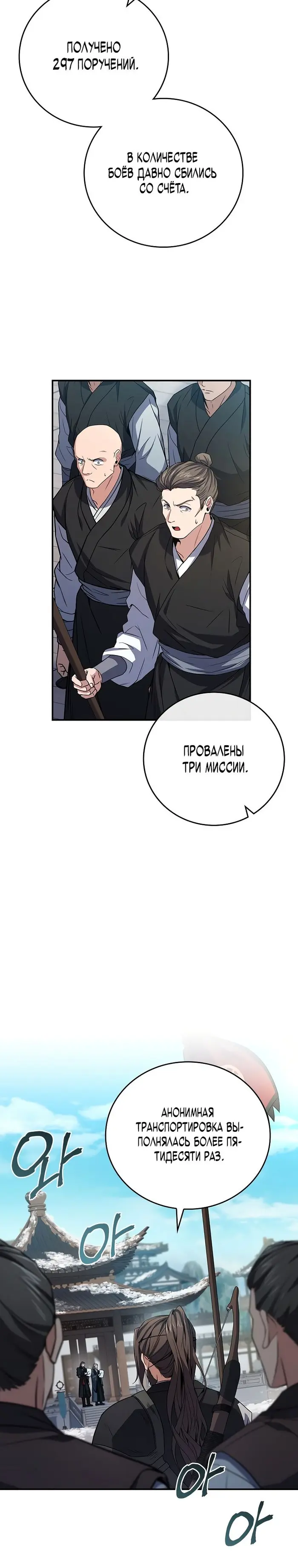 Страница 31