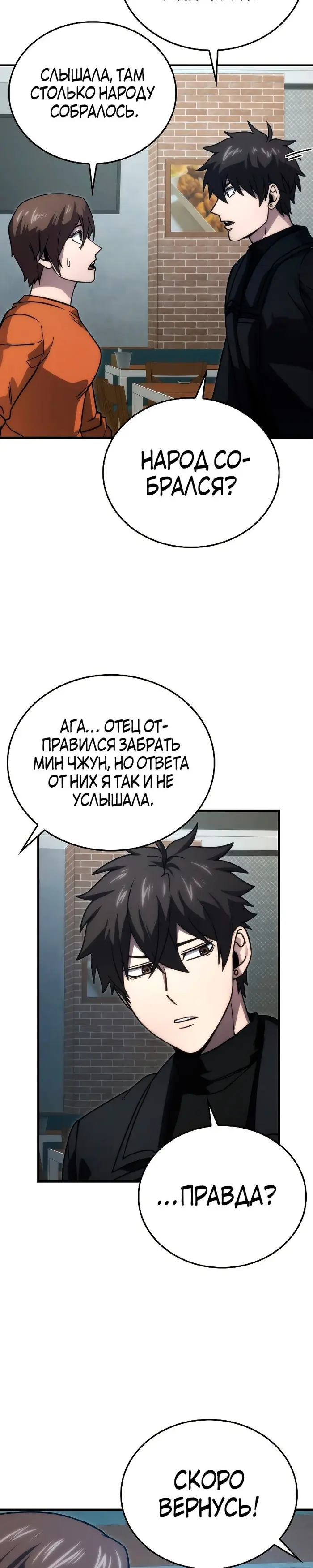 Страница 30