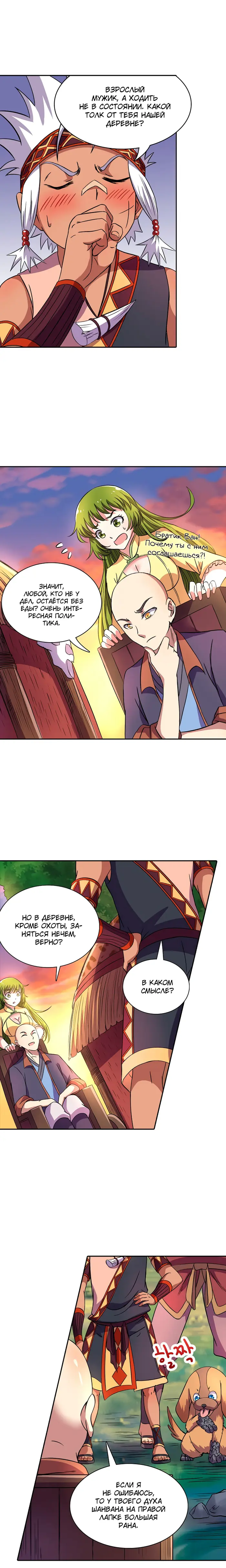Страница 2