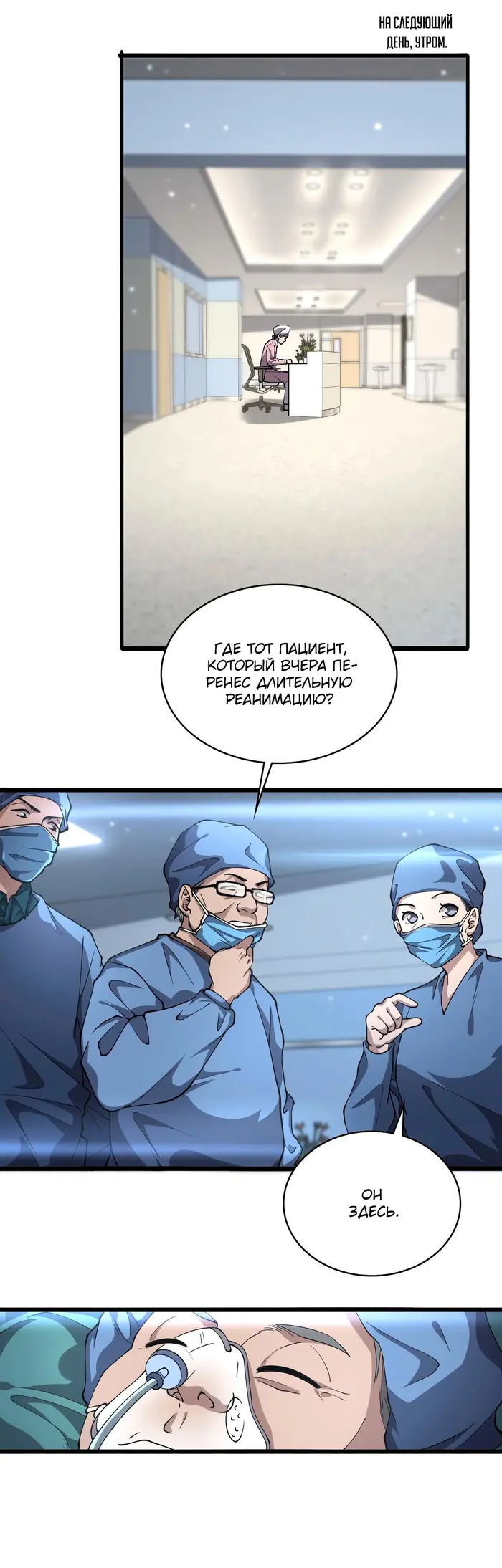 Страница 2