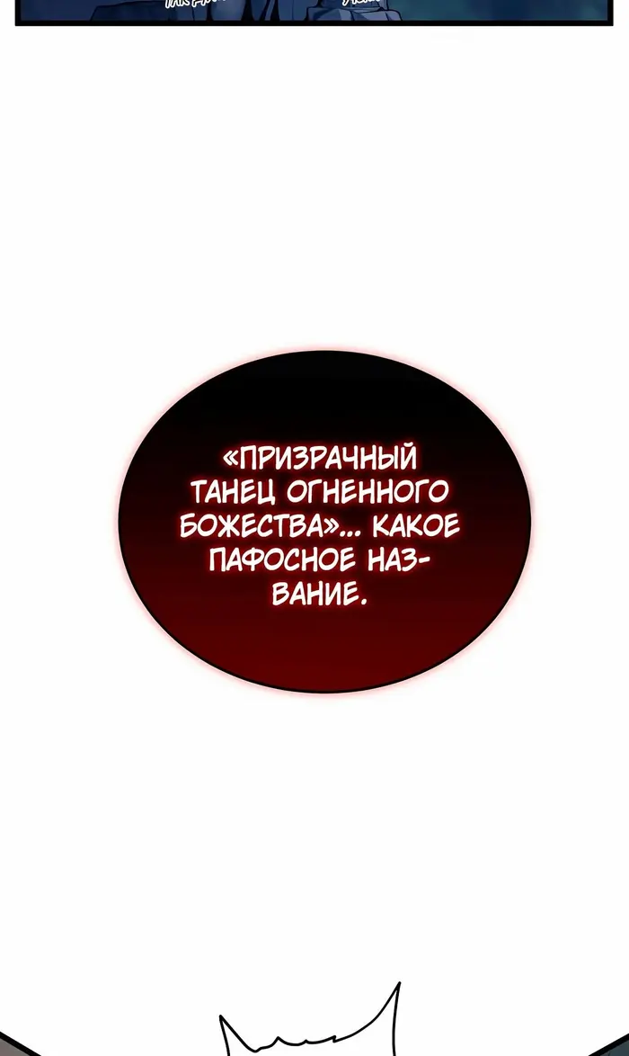 Страница 111