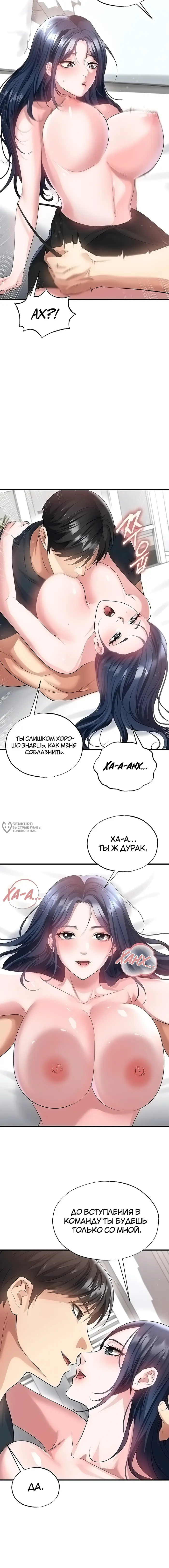 Страница 7