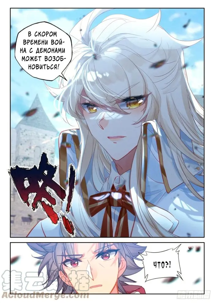 Страница 11