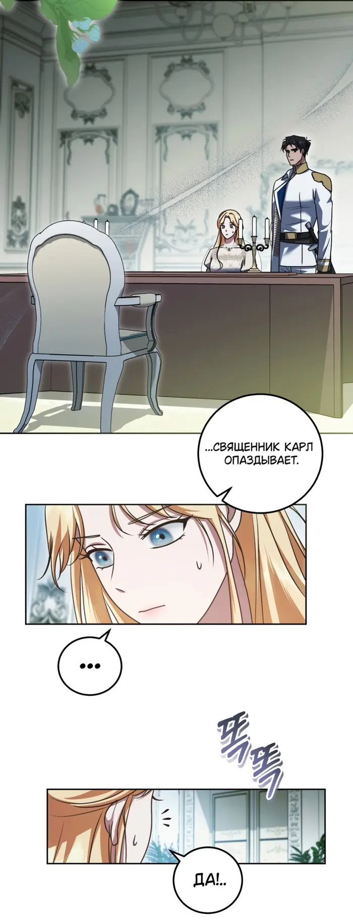 Страница 54