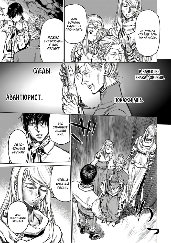 Страница 8