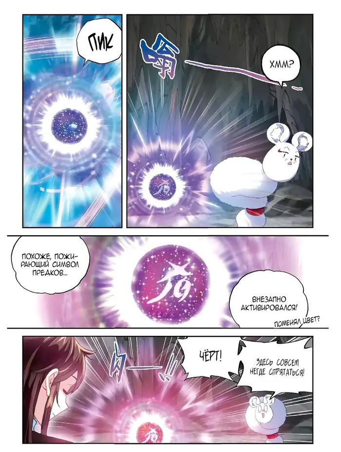 Страница 18