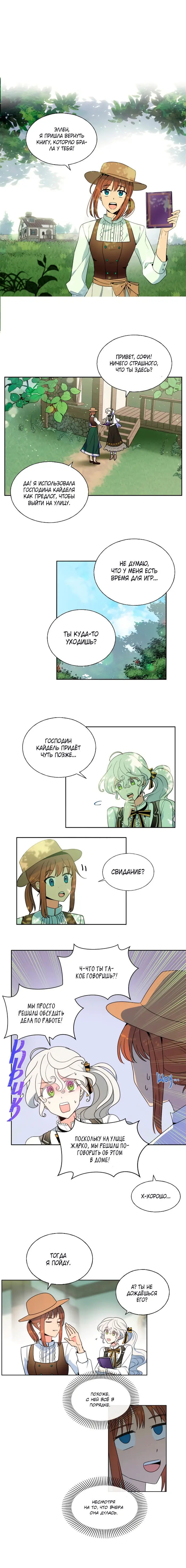 Страница 8