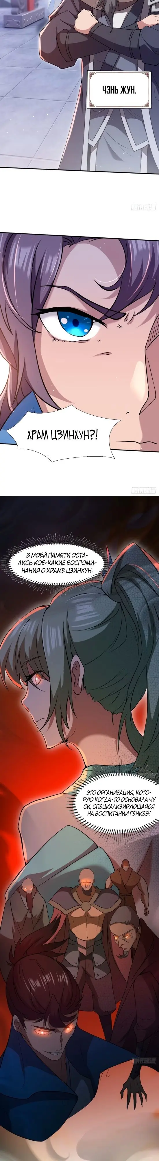 Страница 9
