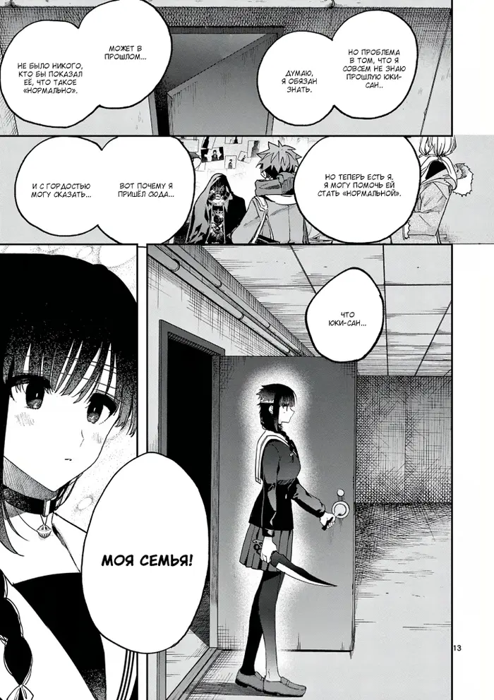 Страница 13