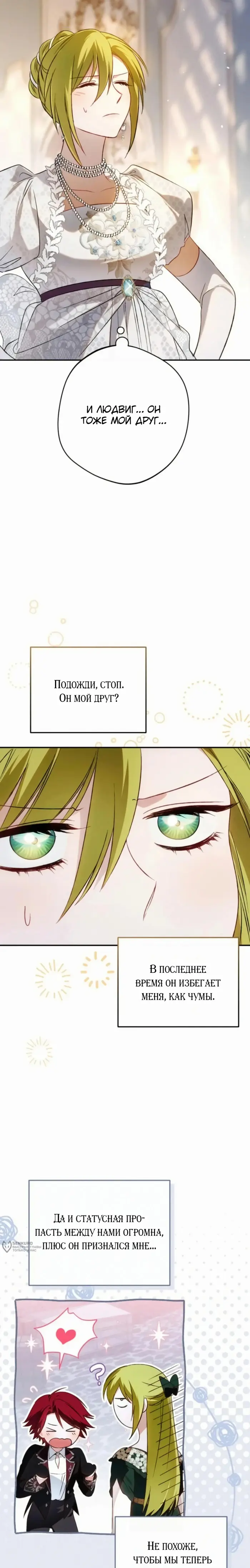 Страница 21
