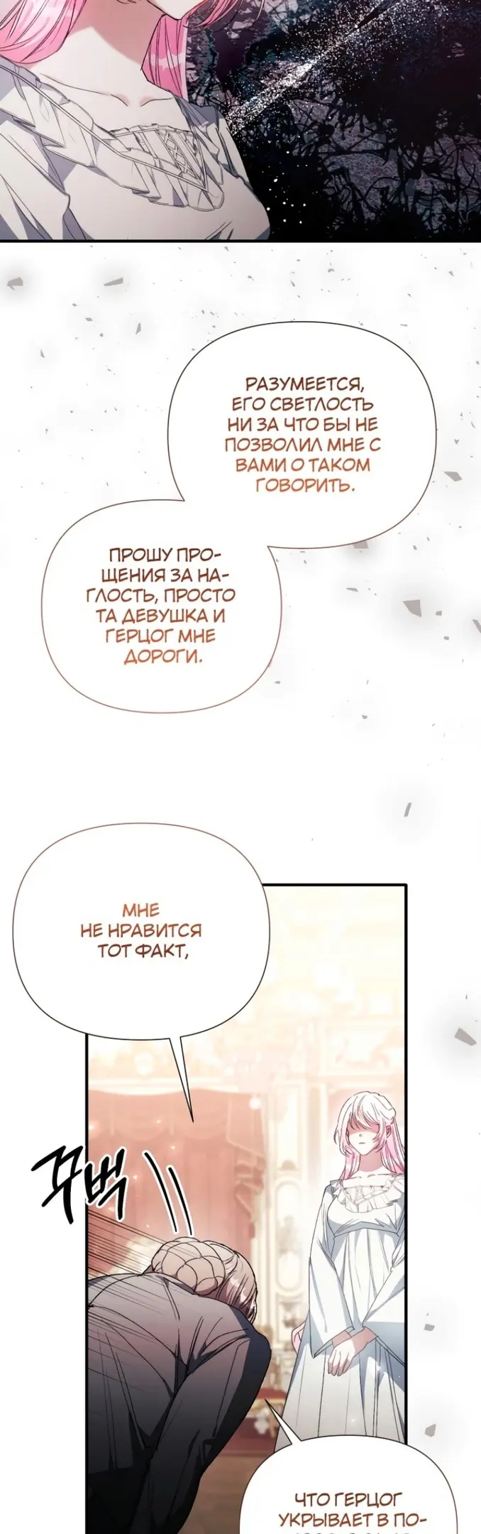 Страница 50