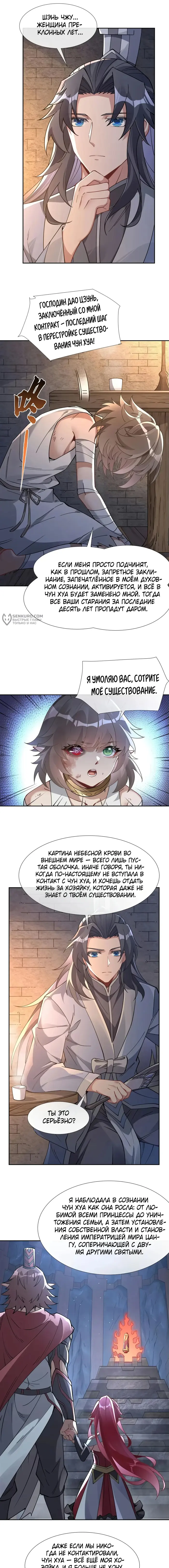Страница 7