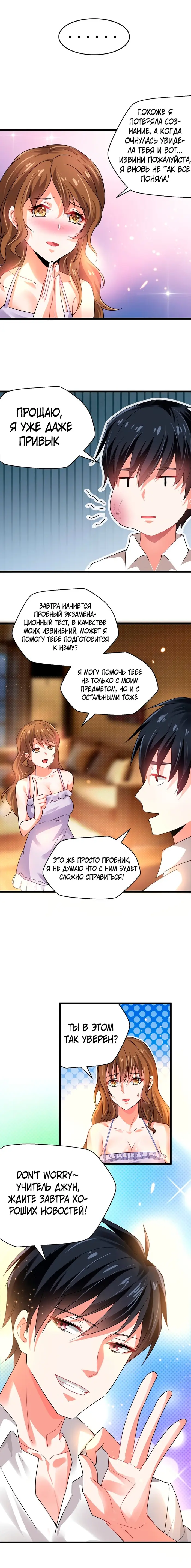 Страница 4