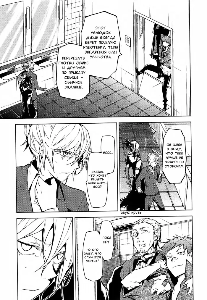 Страница 12