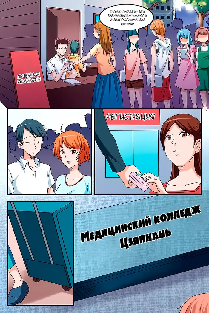 Страница 4