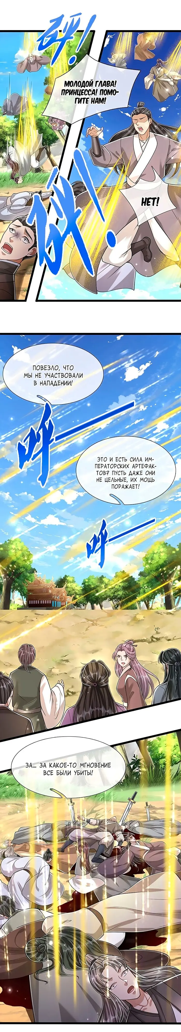 Страница 12