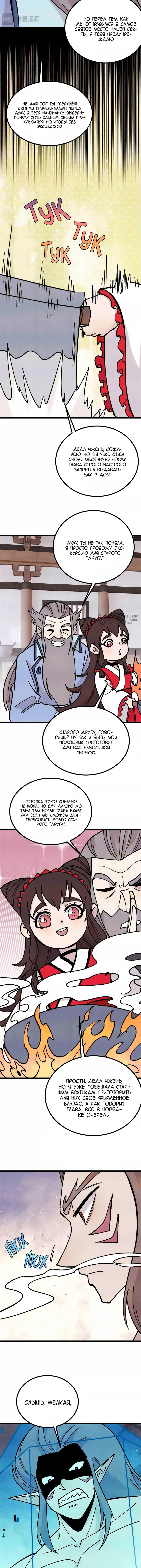 Страница 7