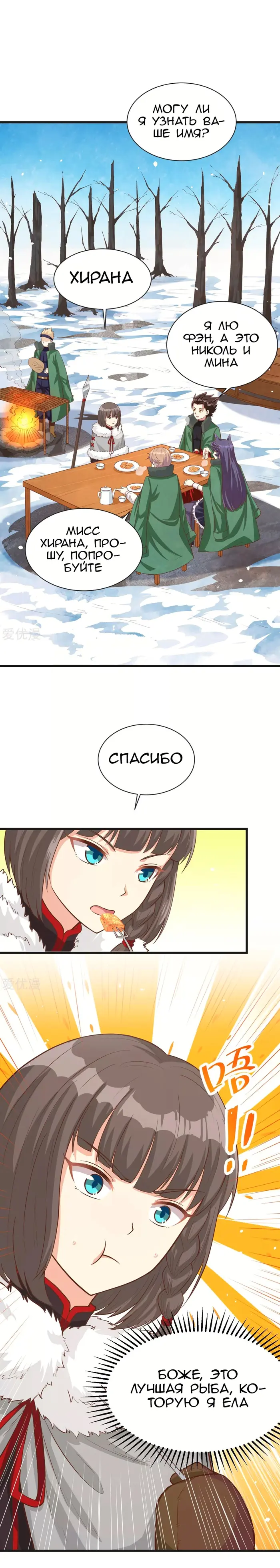 Страница 8