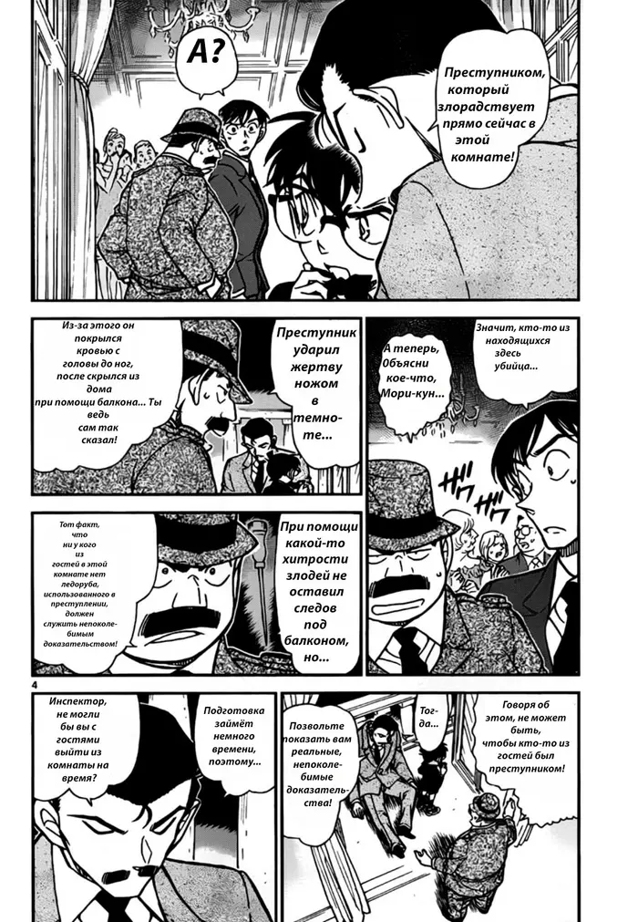 Страница 4