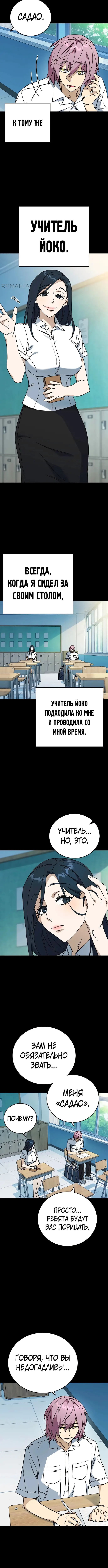 Страница 12