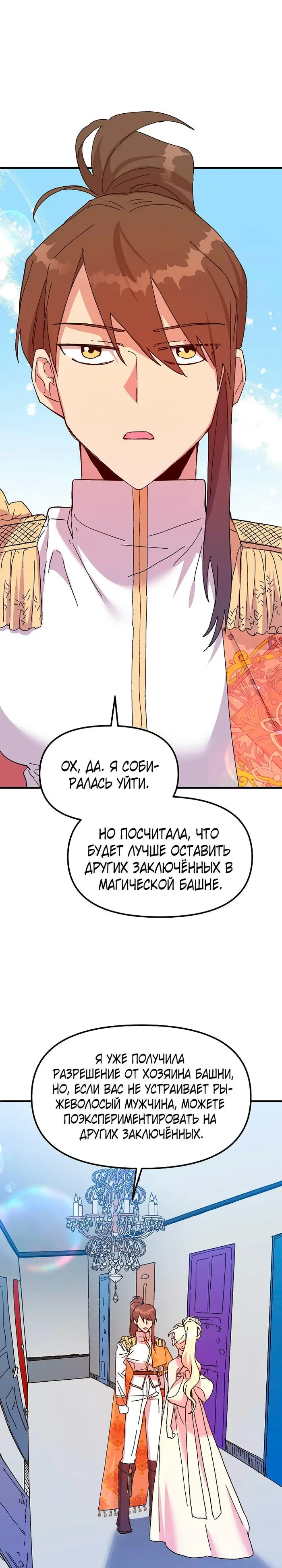 Страница 33