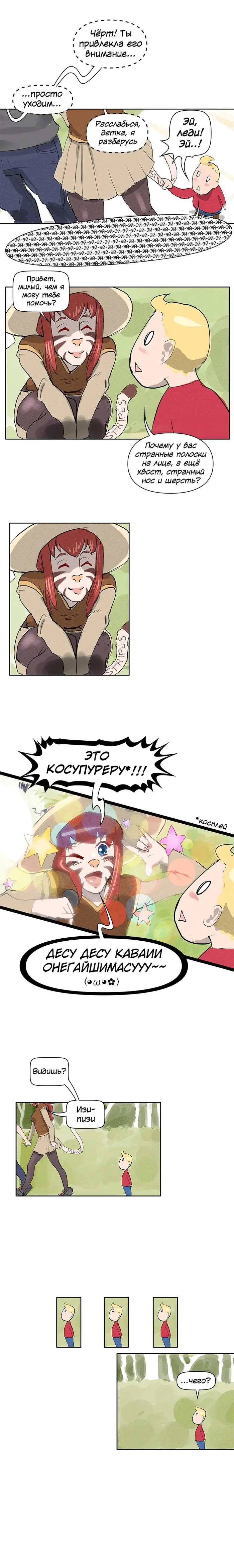 Страница 7