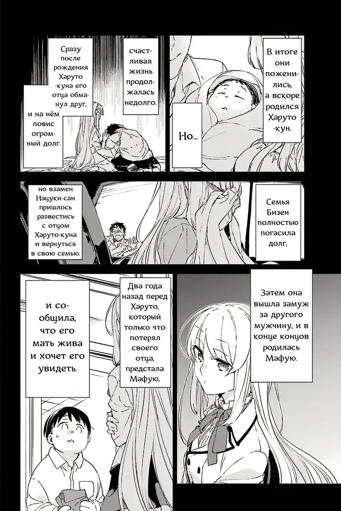 Страница 30