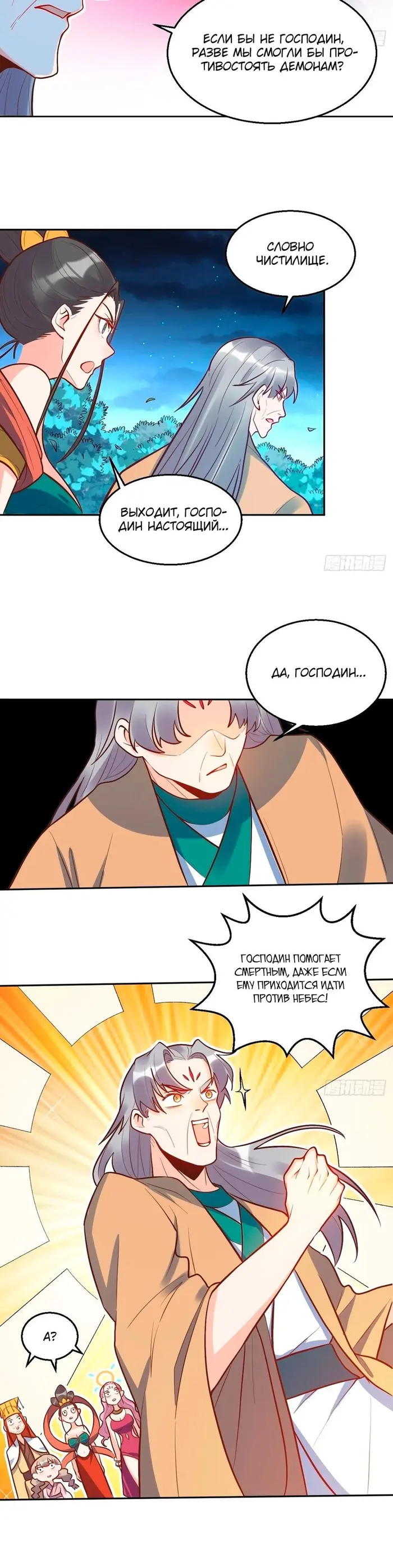 Страница 28