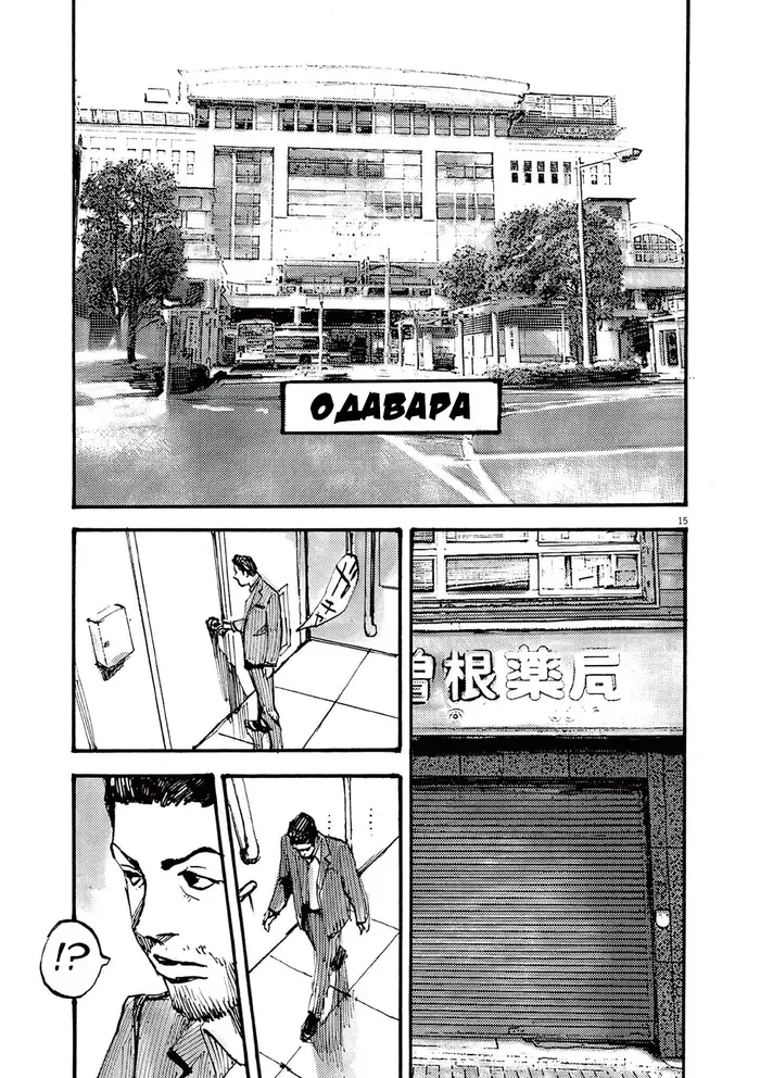 Страница 15