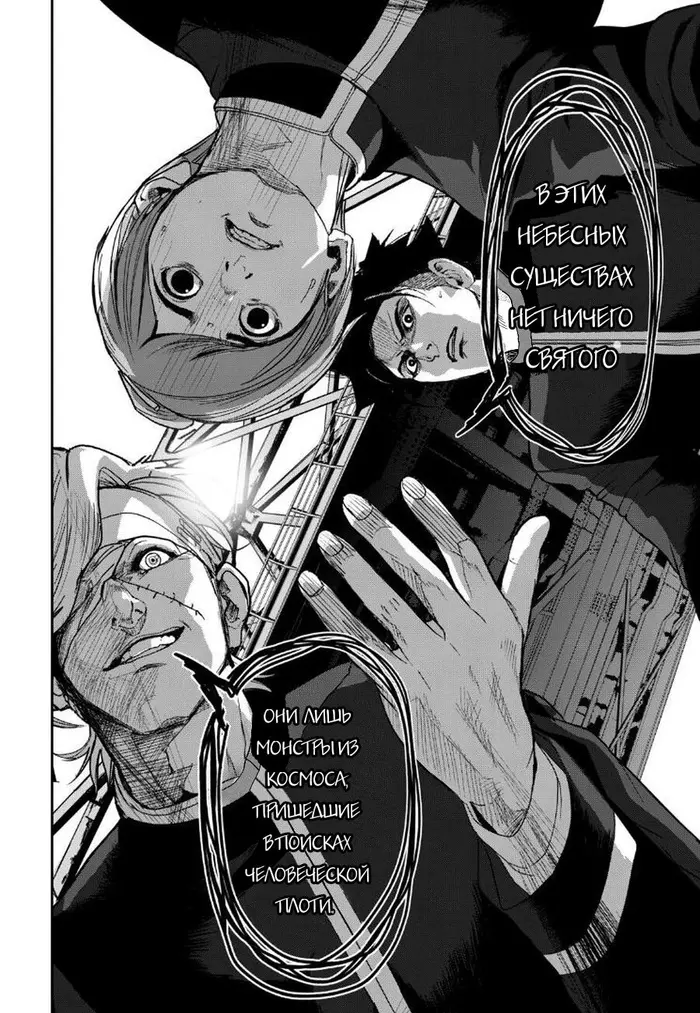 Страница 23