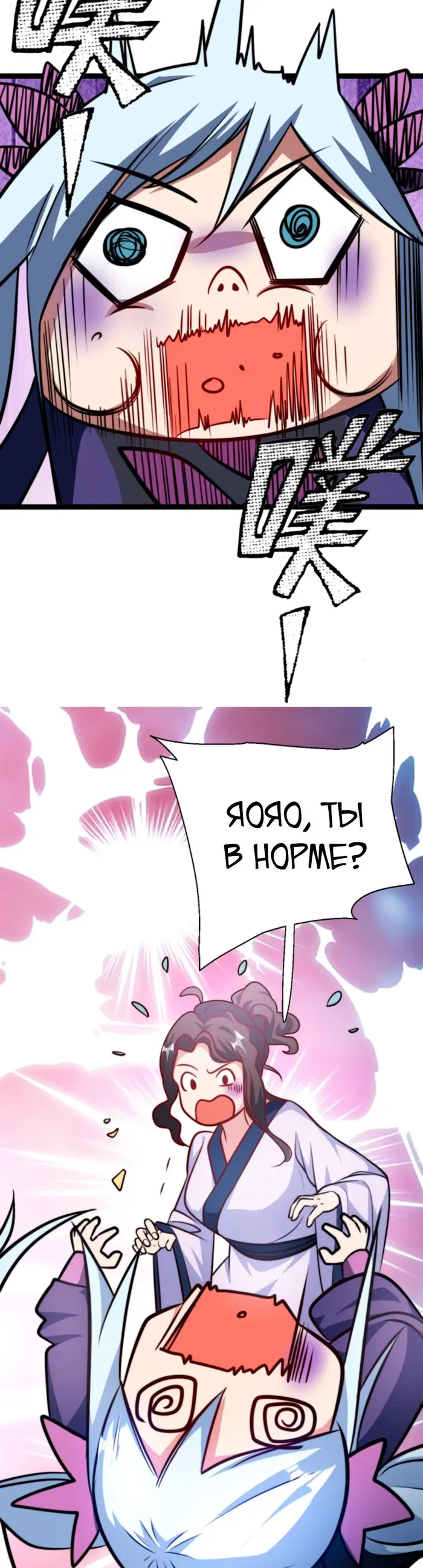 Страница 10