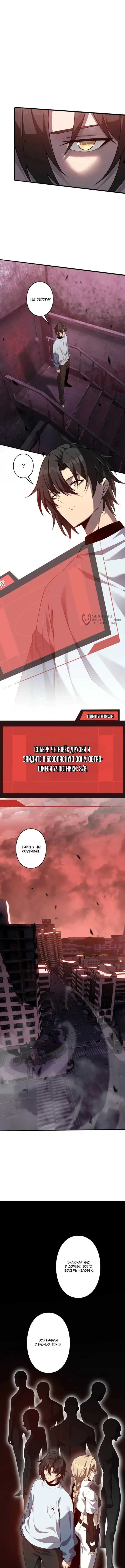 Страница 7