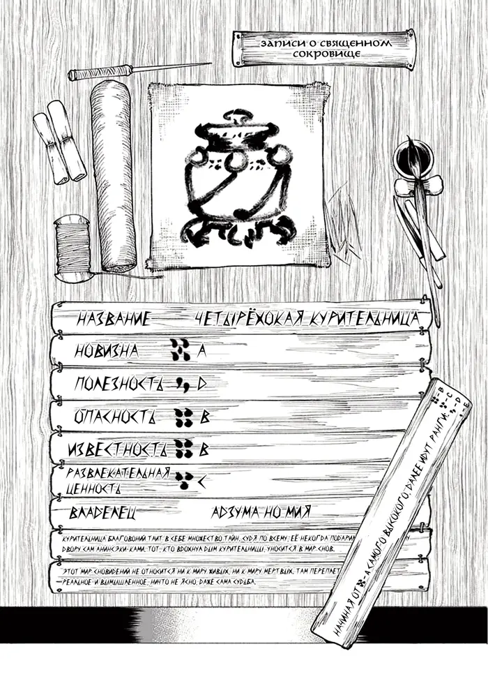 Страница 49