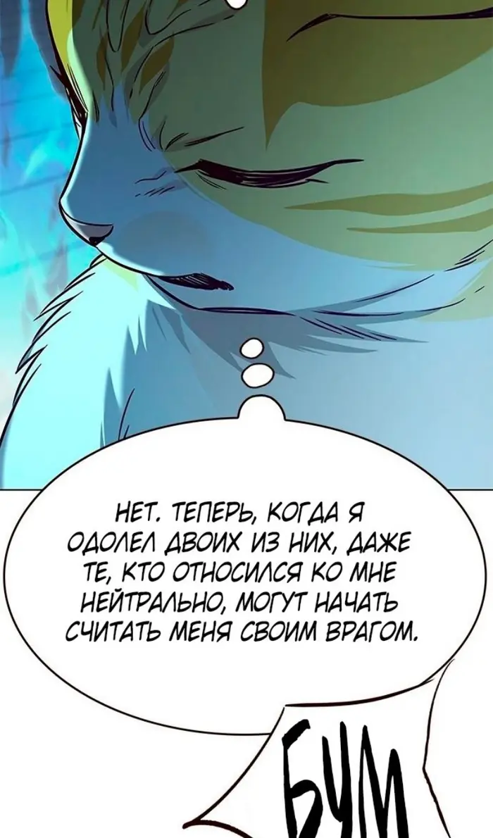 Страница 54