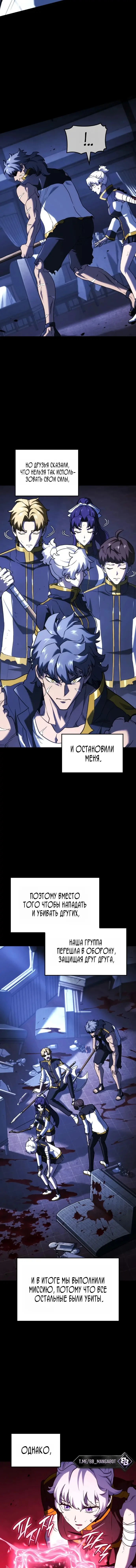 Страница 10