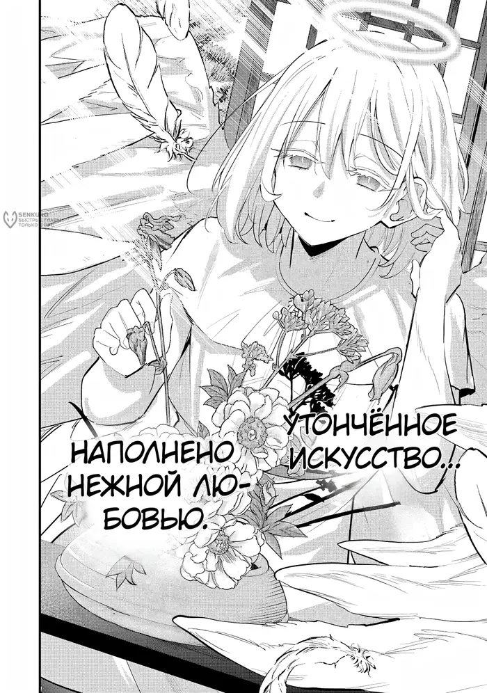 Страница 14