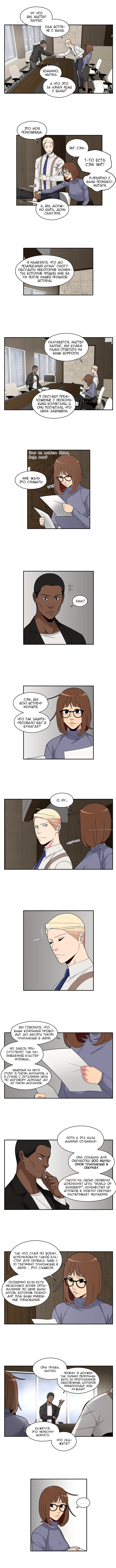 Страница 5