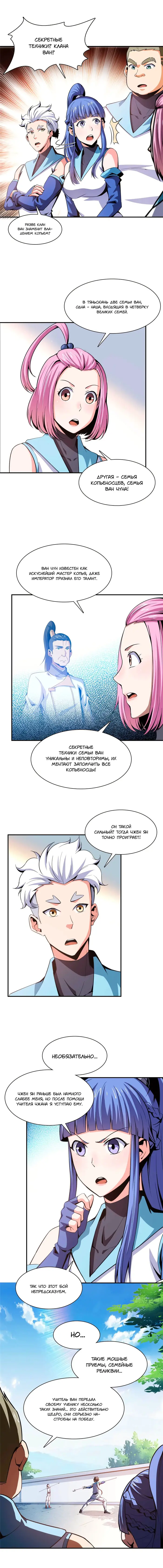 Страница 2