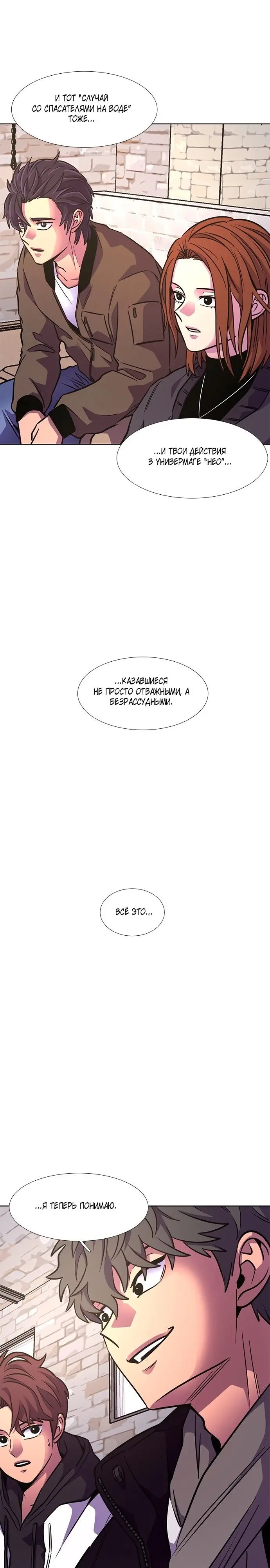 Страница 30