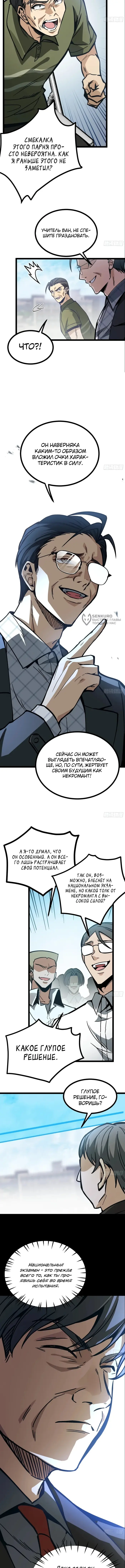Страница 3