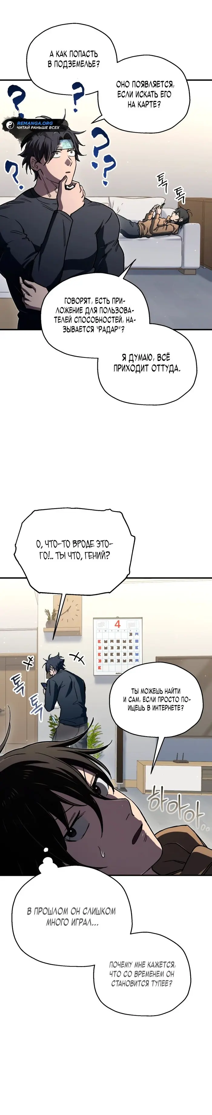Страница 16
