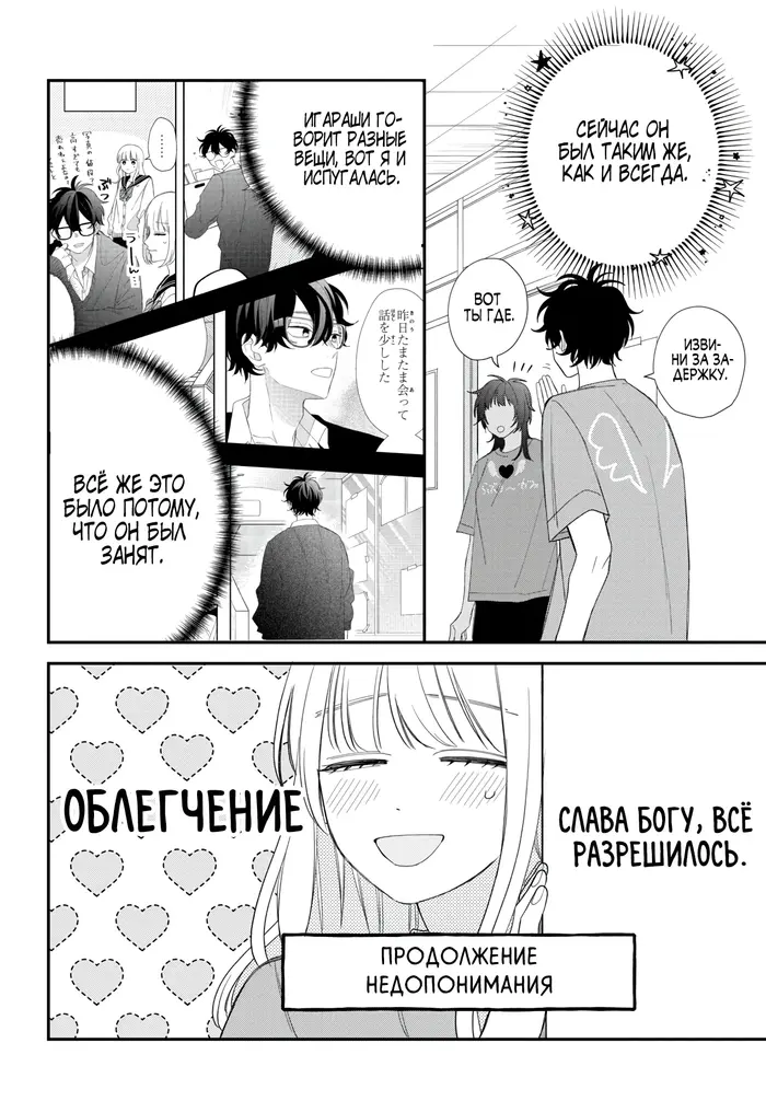 Страница 16