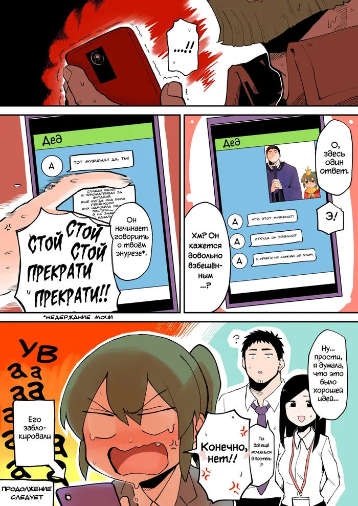 Страница 4