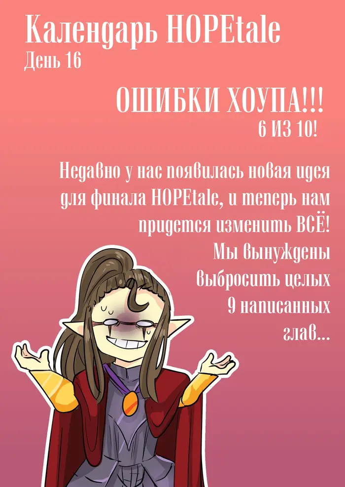 Страница 7