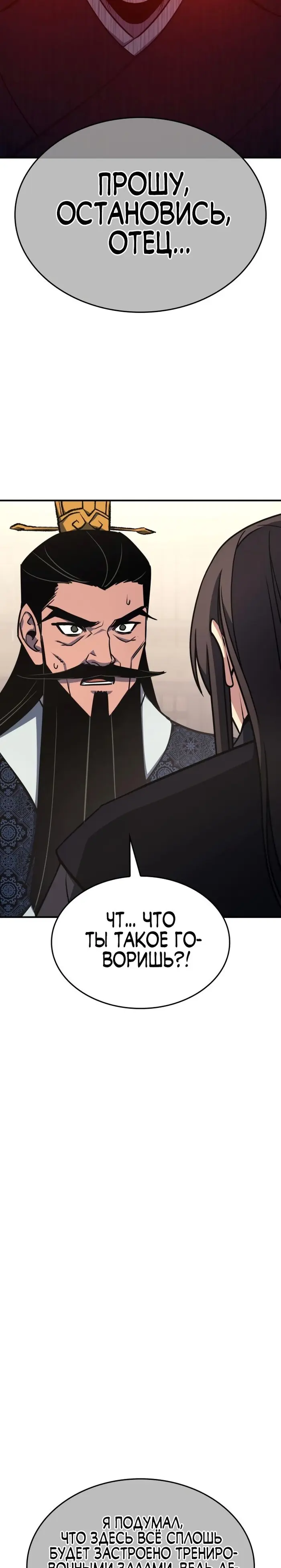 Страница 50
