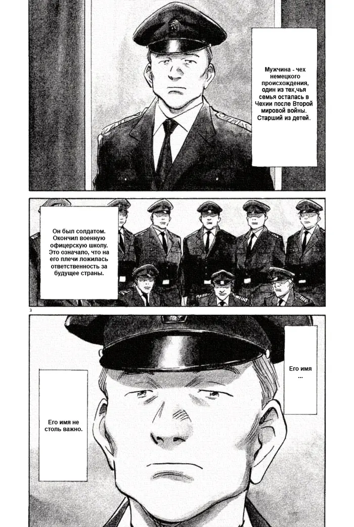 Страница 3