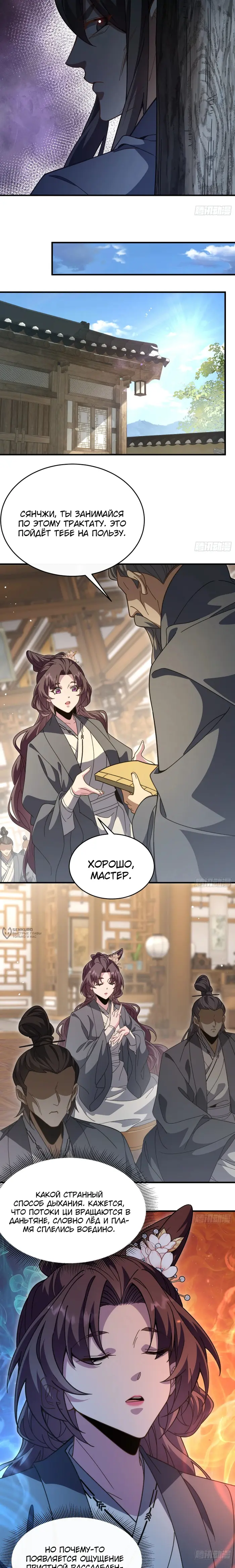 Страница 10