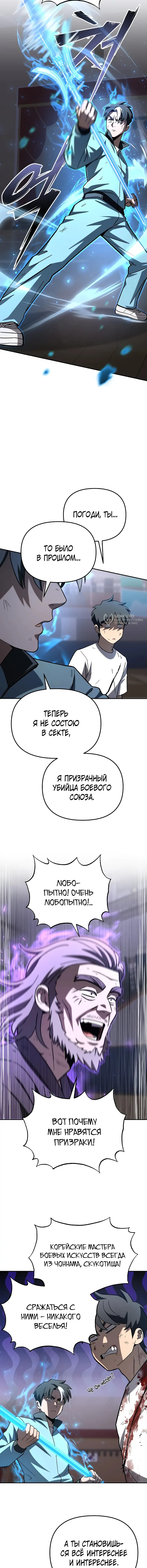 Страница 11